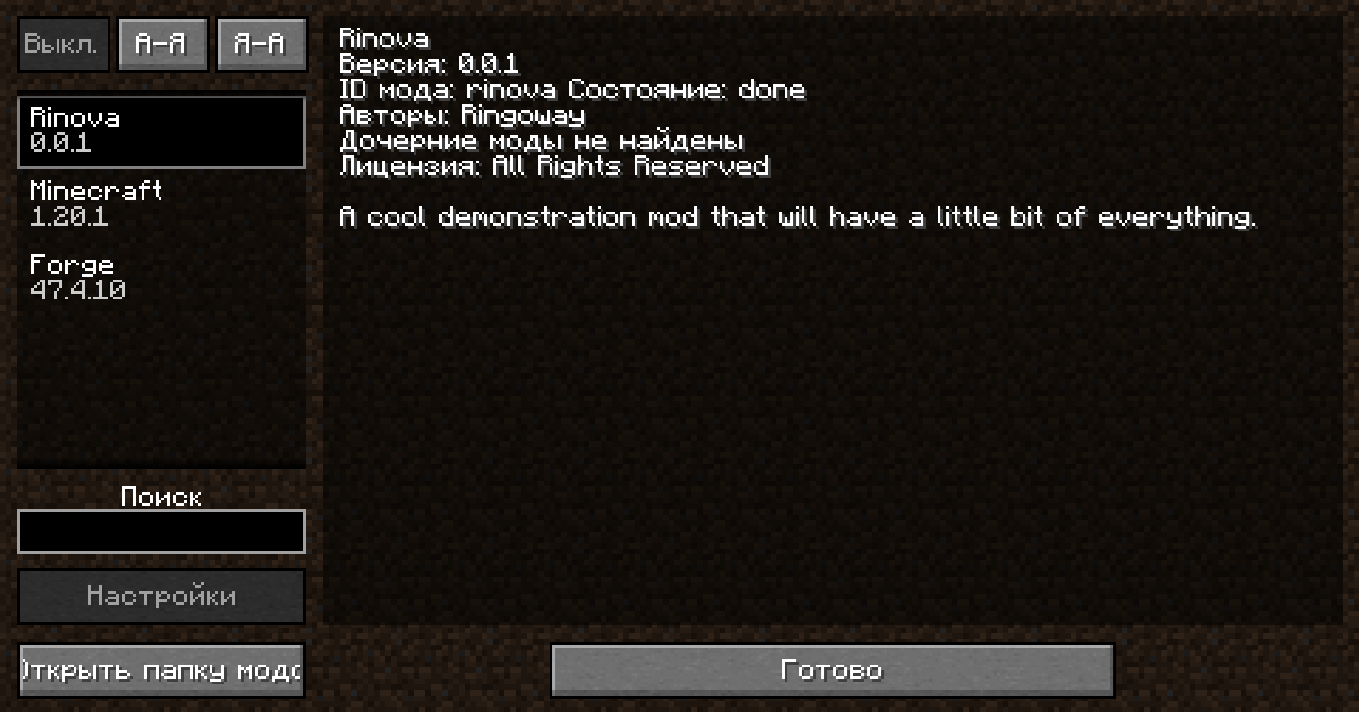 Мод Rinova в списке модов Minecraft